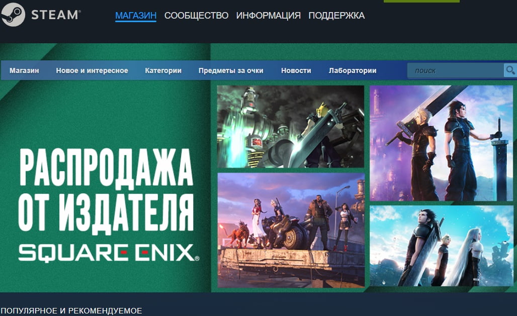 Как сменить регион Steam и вернуть страну Россия