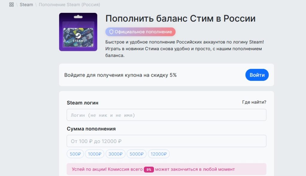 Купить Карту Пополнения Баланса Стим