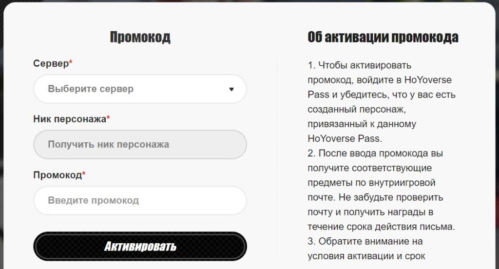 Куда вводить промокод Zenless Zone Zero