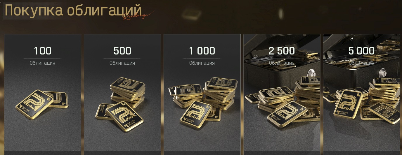 Как купить облигации и донат Arena Breakout Infinite для ПК