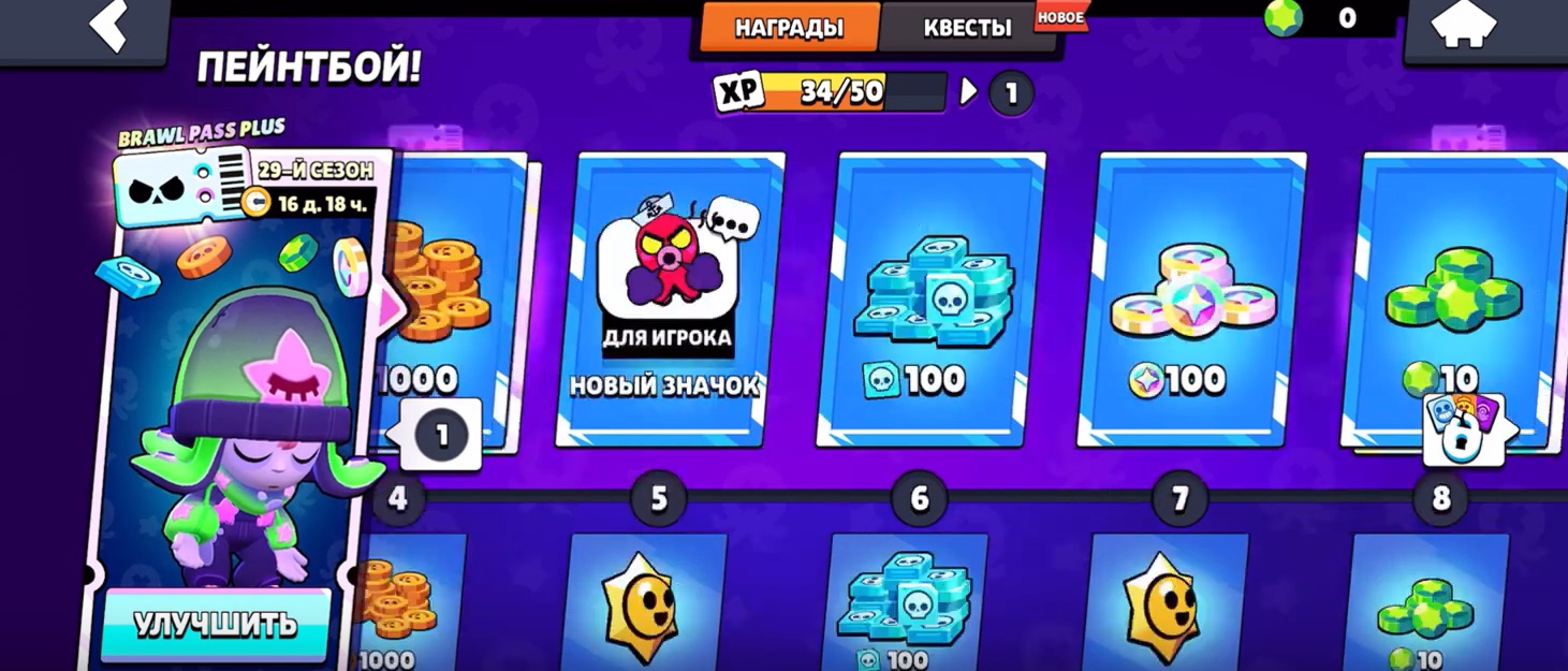 Как купить Бравл Пасс в России и задонатить в Brawl Stars